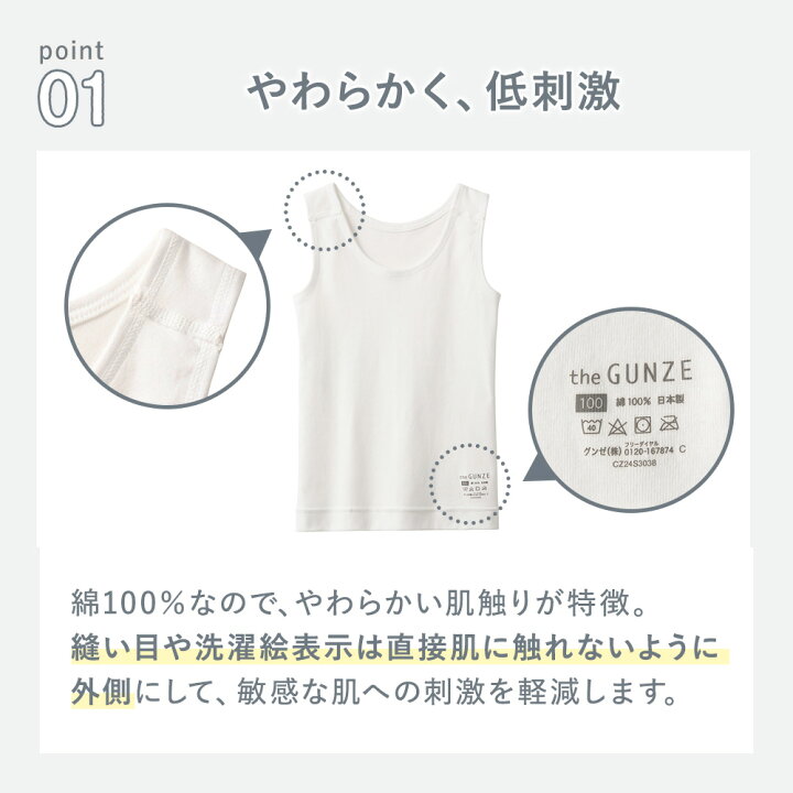 楽天市場】グンゼ 敏感肌用 子供 インナー 綿100% 低刺激 Tシャツ 丸首 