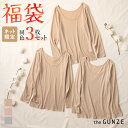 福袋 2026年 グンゼ 綿100% 8分袖 長袖 3枚セット 日本製 シームレス 定番 天然由来 保湿加工 抗菌加工 低刺激 洗濯タグなし GUNZE theGUNZE FK26L008 M L LL