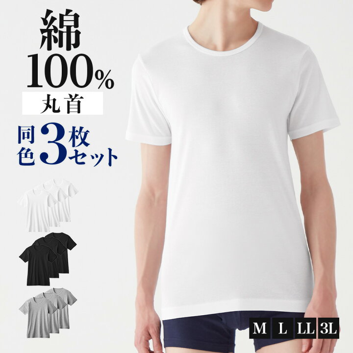 楽天市場】グンゼ ネット限定 クルーネック Tシャツ 3枚セット 綿100 