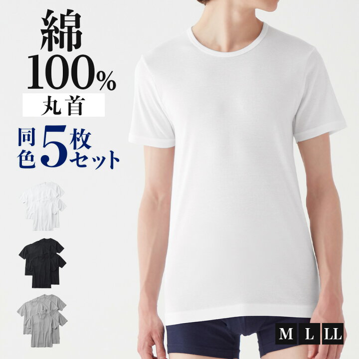 楽天市場】グンゼ ネット限定 クルーネック 5枚セット Tシャツ 綿100  