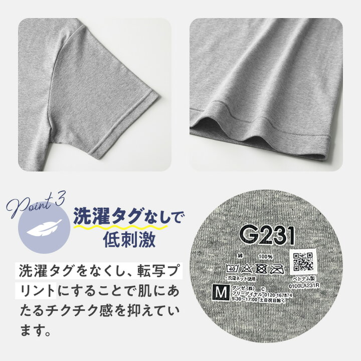 楽天市場】グンゼ ネット限定 クルーネック 5枚セット Tシャツ 綿100 