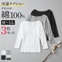 グンゼ ネット限定 インナー レディース 8分袖 綿100 女性 婦人 長袖 肌着 薄手 下着 インナー 重ね着 洗濯タグなし 脇縫いなし 抗菌防臭 やさしい 柔らか 3枚セット 3枚組 3P スーツ シンプル ベーシック まとめ買い GUNZE GM00463 M-LL