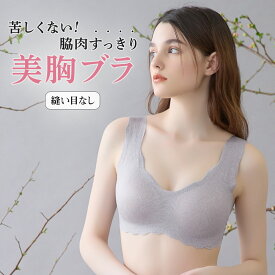 【タイムセール】グンゼ キレイラボ ブラジャー ノンワイヤー ノンワイヤーブラジャー レディース 脇高 はみ肉 ハミ肉 脇肉 脇背中 すっきり 締め付けない ホックなし シームレス 総レース かわいい 日本製 肌に優しい 敏感肌 ワイヤーなし 小胸 補正KB1655 M L LL