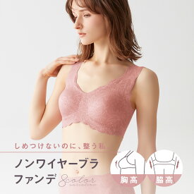 【タイムセール】《脇すっきり×カットオフレースでひびきにくい》 グンゼ キレイラボ ブラジャー ノンワイヤー ノンワイヤーブラ 脇高 脇肉 はみ肉 ハミ肉 段差 スッキリ ひびきにくい ホックなし シームレス 美胸 小胸 補正 総レース かわいい GUNZE KB1655