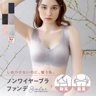 【タイムセール】《脇すっきり×カットオフレースでひびきにくい》 グンゼ キレイラボ ブラジャー ノンワ…