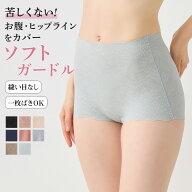 《完全無縫製でひびきにくいソフトガードル》 グンゼ キレイラボ ガードル レディース ショートガードル …