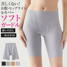 グンゼ キレイラボ ガードル ロングガードル 縫い目無し シームレス 保湿 補整 補正 ショーツ 1枚履き可 ぽっこりお腹 下腹 太もも スタイルアップ ヒップアップ 着圧 引き締め レース ソフト レディース KIREILABO KB1663 M-LL