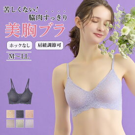グンゼ キレイラボ ノンワイヤー ブラジャー レディース 脇高 響きにくい シームレス 脇肉 背肉 総レース かわいい オシャレ 透け感 花柄 薄手 ノンワイヤーブラ ノンワイヤーブラジャー 単品ブラ 下着 肌着 GUNZE KB1792 1792P M L LL