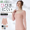 グンゼ キレイラボ ブラトップ 8分袖インナー 胸パッド付 レディース 完全無縫製 縫い目無し シームレス 長袖 取り外しパッド ひびきにくい カットオフ 低刺激 洗濯タグ無し 綿混 Fitte フィッテ KB2059N M-LL フェムケア