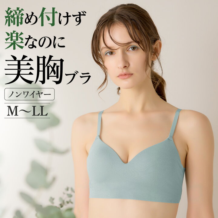 楽天市場】グンゼ キレイラボ ブラジャー ノンワイヤー ノンワイヤー 