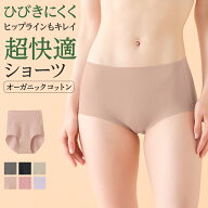 ≪マチ部分立体設計でヒップきれい見え！きりっぱなしで響きにくい≫ グンゼ キレイラボ ショーツ レディ…