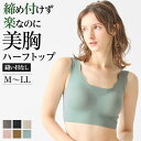 グンゼ キレイラボ ハーフトップブラ レディース シームレス ノンワイヤー ブラジャー ホックなし 美胸 綿混 下着 オーガニックコットン 完全無縫製 縫い目なし ひびきにくい アンダーゴム無し モールド パッド 女性 KB3155K M-LL