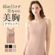 グンゼ キレイラボ ブラトップ レディース ブラタンクトップ カップ付きインナー 綿混 オーガニックコッ…