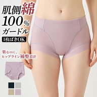 ≪肌側綿100％でやさしい！お腹×美尻サポートガードル≫ グンゼ キレイラボ ガードル レディース 補整 …