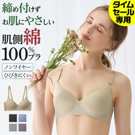 【タイムセール専用】グンゼ ノンワイヤーブラジャー レディース 肌側綿100% 柔らか ワイヤレス モールドカップ 美胸 背中すっきり らくちん ひびきにくい 洗濯タグ無し シンプル 無地 インナー Fitte フィッテ キレイラボ KB4092DM M L LL