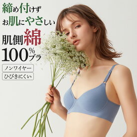 グンゼ キレイラボ ノンワイヤーブラジャー レディース 肌側綿100% 柔らか ワイヤレス モールドカップ 美胸 背中すっきり らくちん ひびきにくい 洗濯タグ無し シンプル 無地 インナー Fitte フィッテ KIREILABO KB4092N M-LL