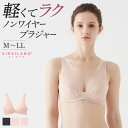グンゼ キレイラボ ノンワイヤーブラジャー レディース ブラ 楽ちん ワイヤレス 背中すっきり ひびきにくい 透けにくい カットオフ パッドなし KIREILABO TB1053H KB4392 KB4492 M-LL