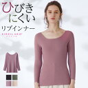 グンゼ キレイラボ 8分袖インナー レディース プレゼント 年間 綿混 リブ 長袖 可愛い おしゃれ オーガニックコットン きりっぱなし カットオフ 女性 下着 トップス 婦人 肌着 KIREILABO Fitte KB5046N M-LL