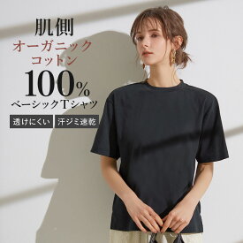 グンゼ キレイラボ Tシャツ レディース 5分袖 無地 綿混 透けにくい UVカット 紫外線対策 汗ジミ 汗対策 速乾 洗濯タグなし オーガニックコットン混 春夏 春 夏 シンプル 半袖 トップス サイドスリット 女性 婦人 下着 肌着 GUNZE KB5148P M L LL