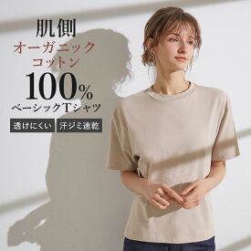 グンゼ キレイラボ Tシャツ レディース 5分袖 無地 綿混 透けにくい UVカット 紫外線対策 汗ジミ 汗対策 速乾 洗濯タグなし オーガニックコットン混 春夏 春 夏 シンプル 半袖 トップス サイドスリット 女性 婦人 下着 肌着 GUNZE KB5148P M L LL