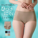 【タイムセール】グンゼ キレイラボ ショーツ レディース 春夏 オーガニックコットン 綿混 冷感 ひびきにくい 透けにくい レギュラー 下着 パンツ フィッテ GUNZE KIREILABO KB9070K KB9170K M L LL