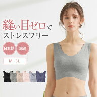 【タイムセール】≪さらに柔らかな風合いに進化！≫ グンゼ キレイラボ ハーフトップブラ ハーフトップ …