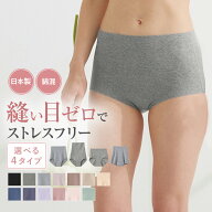 【タイムセール】≪選べる4タイプ！綿×縫い目のないショーツがさらに進化≫ グンゼ キレイラボ ショーツ…
