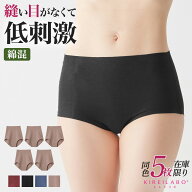 【在庫限り】グンゼ キレイラボ ショーツ 5枚セット 5枚組 お得 綿混 縫い目なし シームレス ひびきにく…