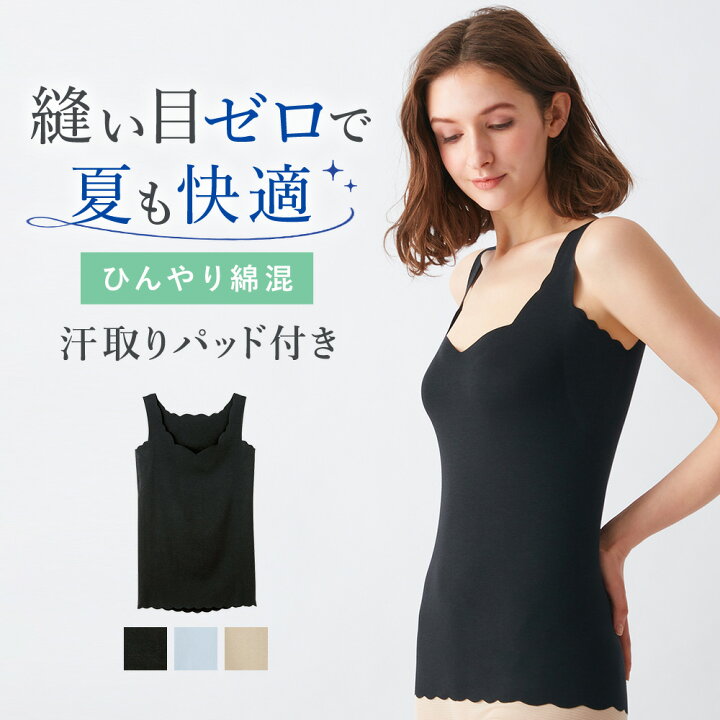 楽天市場】グンゼ キレイラボ 汗取り付き ラン型インナー レディース 