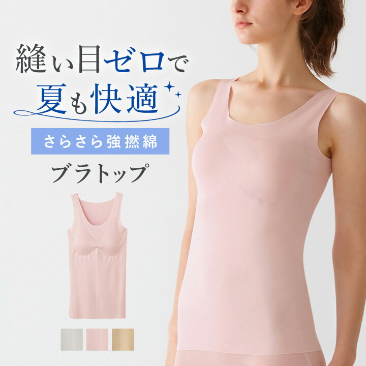 楽天市場】グンゼ キレイラボ ブラトップ タンクトップ パッド付 