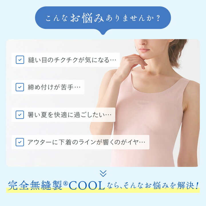 楽天市場】グンゼ キレイラボ ブラトップ タンクトップ パッド付 