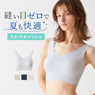 【SALE】≪通気性抜群のさわやかメッシュ≫グンゼ キレイラボ ハーフトップブラ ハーフトップ レディース…