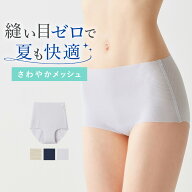 【SALE】≪通気性の良いさわやかメッシュ≫グンゼ キレイラボ ショーツ パンツ レギュラー レディース メ…