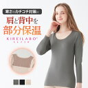 グンゼ キレイラボ 長袖 あったかインナー レディース 秋冬 裏起毛 綿混 部分保温 肩 背中 完全無縫製 シームレス ひびきにくい 薄手 KIREILABO KL9746P M L LL