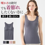 グンゼ キレイラボ 胸パッド付 タンクトップ レディース 完全無縫製 吸湿発熱 縫い目なし ブラトップ ブ…