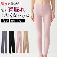 グンゼ キレイラボ 9分丈 ウォーマー レディース ボトム ズボン下 下着 肌着 完全無縫製 吸湿発熱 縫い目…