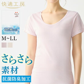 【SALE】グンゼ 3分袖スリーマー レディース 春夏 快適工房 綿100 強撚 涼しい 半袖 下着 肌着 コットン 女性 婦人 夏インナー 抗菌 防臭 トップス レディースインナー 天然素材 GUNZE KQ4450 M-LL