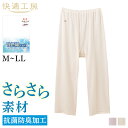 グンゼ 7分パンティ レディース 春夏 快適工房 綿100 強撚 涼しい 夏肌着 ズボン下 ボトム 重ねばき 下着 婦人ボトム …