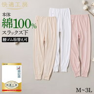 グンゼ 快適工房 ズボン下 レディース 年間 ロング丈 綿100% 肌着 インナー 下着 GUNZE KW3061 M L LL 3L…