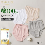 グンゼ 快適工房 ショーツ レース レディース 年間 パンツ パンティ 綿100% 肌着 インナー 下着 GUNZE KW…
