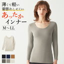 グンゼ 8分袖インナー レディース 秋冬 アドバンスレーベル 長袖 トップス 薄手 暖かい ひびきにくい オシャレ 下着 肌着 保温 カットオフ コーディネート あったかインナー 暖か GUNZE ADVANCE LABEL MA2246 M-LL