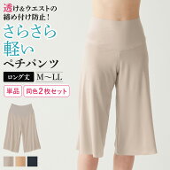 グンゼ ペチパンツ レディース 年間 ロングフレアパンツ パンツ インナー ペチコート 女性下着 汗対策 重…