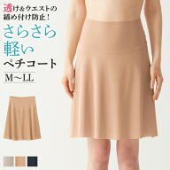 グンゼ ペチコート レディース 年間 アドバンスレーベル スカート ペチパンツ インナー 女性下着 黒 汗対…