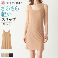 グンゼ ロングフレアパンツ レディース 年間 アドバンスレーベル スカート ペチパンツ インナー 女性 汗…