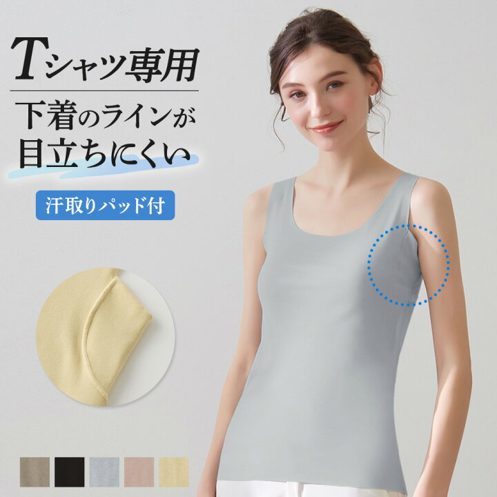 楽天市場】グンゼ 汗取り付 タンクトップ レディース 春夏 汗取り 