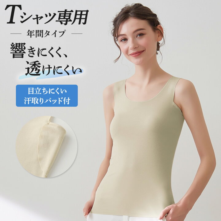 楽天市場】グンゼ 汗取り付きタンクトップ レディース ブラ紐隠し ブラ 