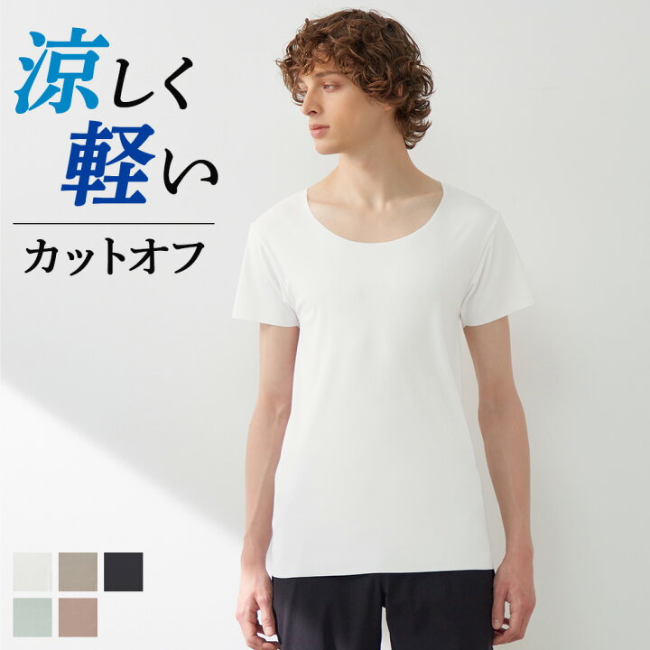 楽天市場】【SALE】グンゼ クルーネック インナーシャツ メンズ カット 