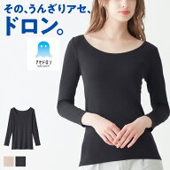 《汗のイヤなベタつき解消！冷房対策にも》 グンゼ アセドロン インナー レディース 8分袖 吸汗速乾 汗対…
