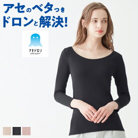 【今だけ送料半額】グンゼ アセドロン 長袖 レディース 汗ジミ防止 吸汗速乾 放湿性 ムレ 消臭 汗のニオイ 女性 婦人 下着 肌着 インナー 8分袖 春 夏 秋 冬 涼しい 汗対策 楽 寒暖差 シンプル 定番 GUNZE MC0046P M-LL