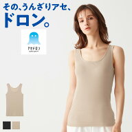《汗のイヤなベタつき解消！》 グンゼ アセドロン インナー レディース タンクトップ 吸汗速乾 汗対策 べ…
